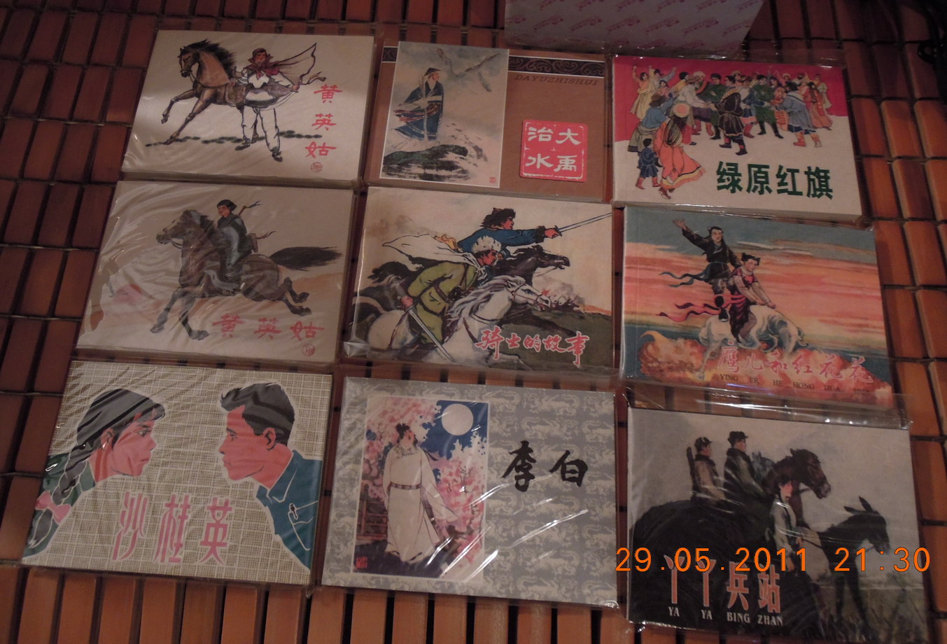高適連環(huán)畫精品集（全套9冊） 曬單實拍圖