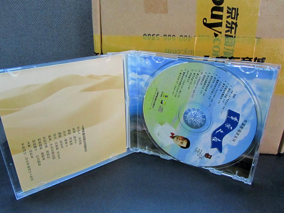 歌唱家·馬子玉：草原之夜（CD） 曬單實(shí)拍圖