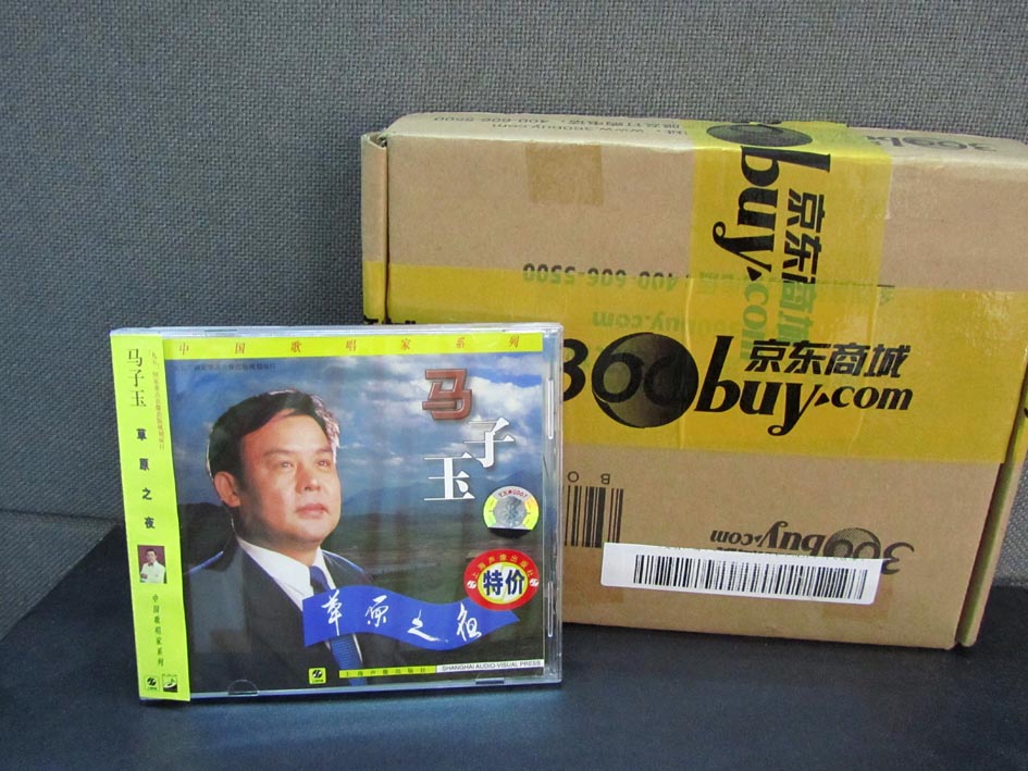 歌唱家·馬子玉：草原之夜（CD） 曬單實(shí)拍圖