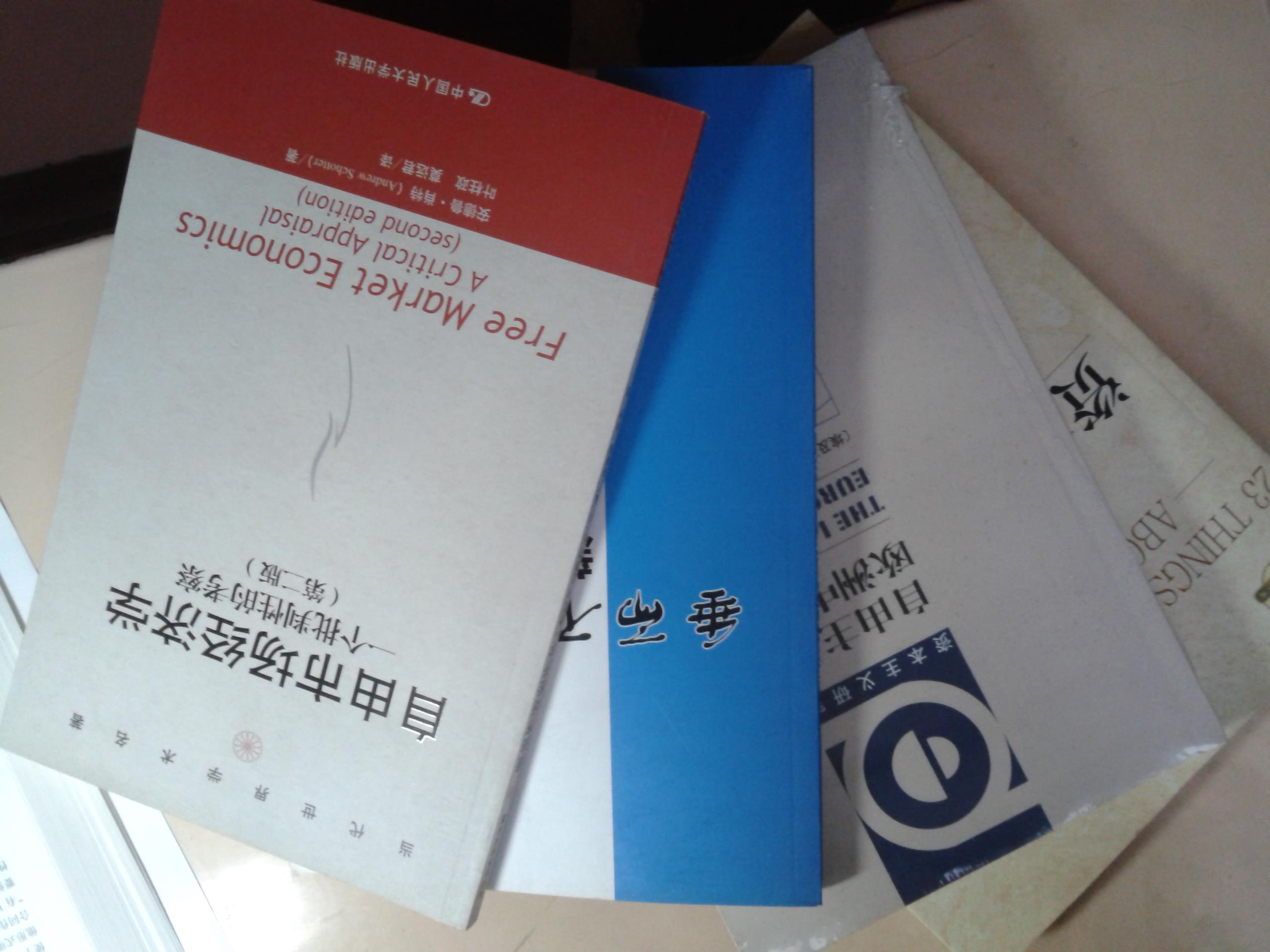 垂而不死的新自由主義 曬單實(shí)拍圖