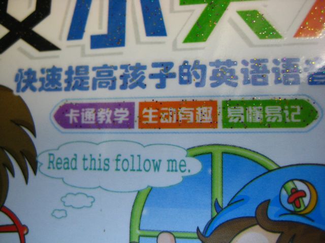 英文小天才（4VCD） 曬單實(shí)拍圖