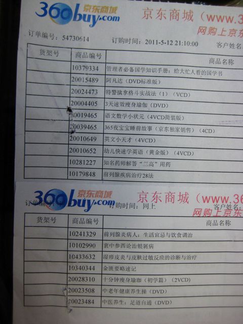 英文小天才（4VCD） 曬單實(shí)拍圖