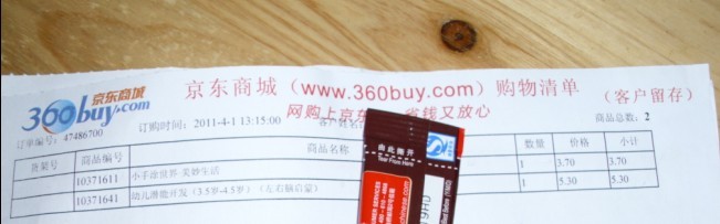 幼兒潛能開(kāi)發(fā)（3.5歲-4.5歲）（左右腦啟蒙） 曬單實(shí)拍圖