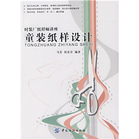 童裝紙樣設(shè)計 曬單實拍圖