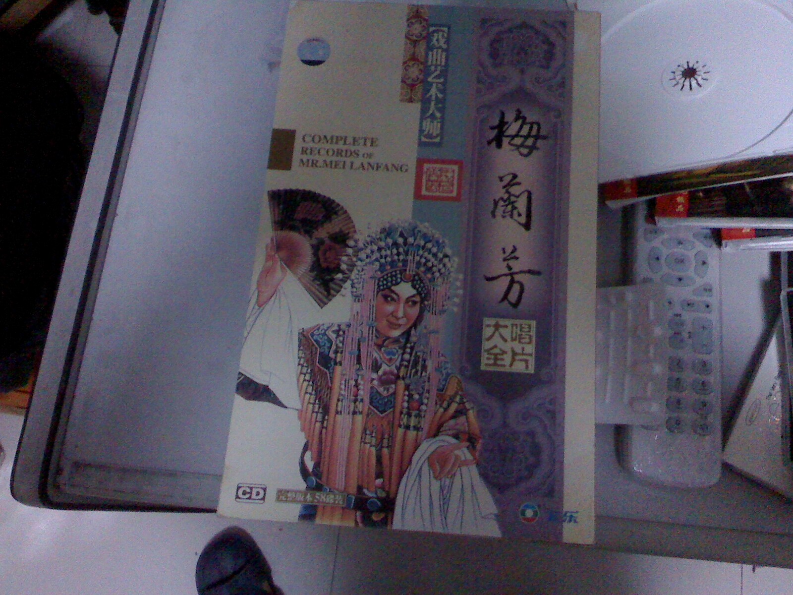 梅蘭芳唱片大全（58CD） 曬單實(shí)拍圖
