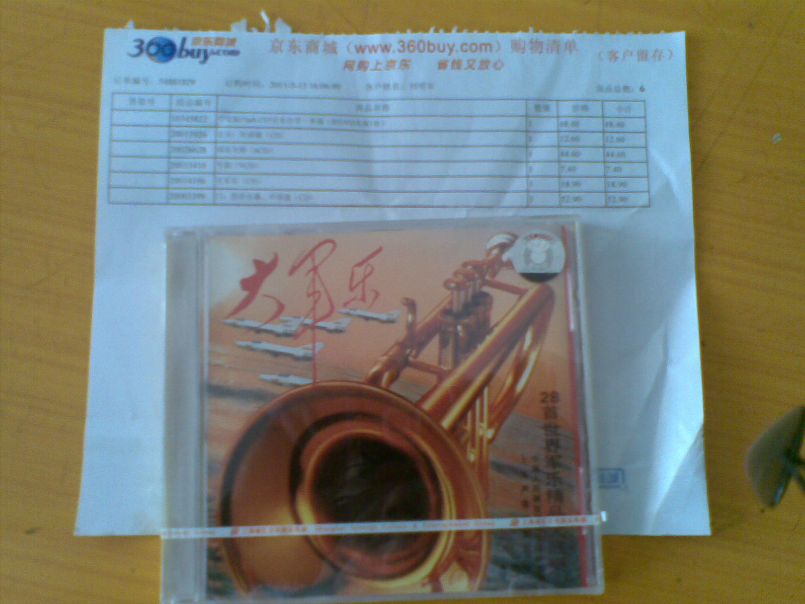大軍樂(lè )（CD） 曬單實(shí)拍圖