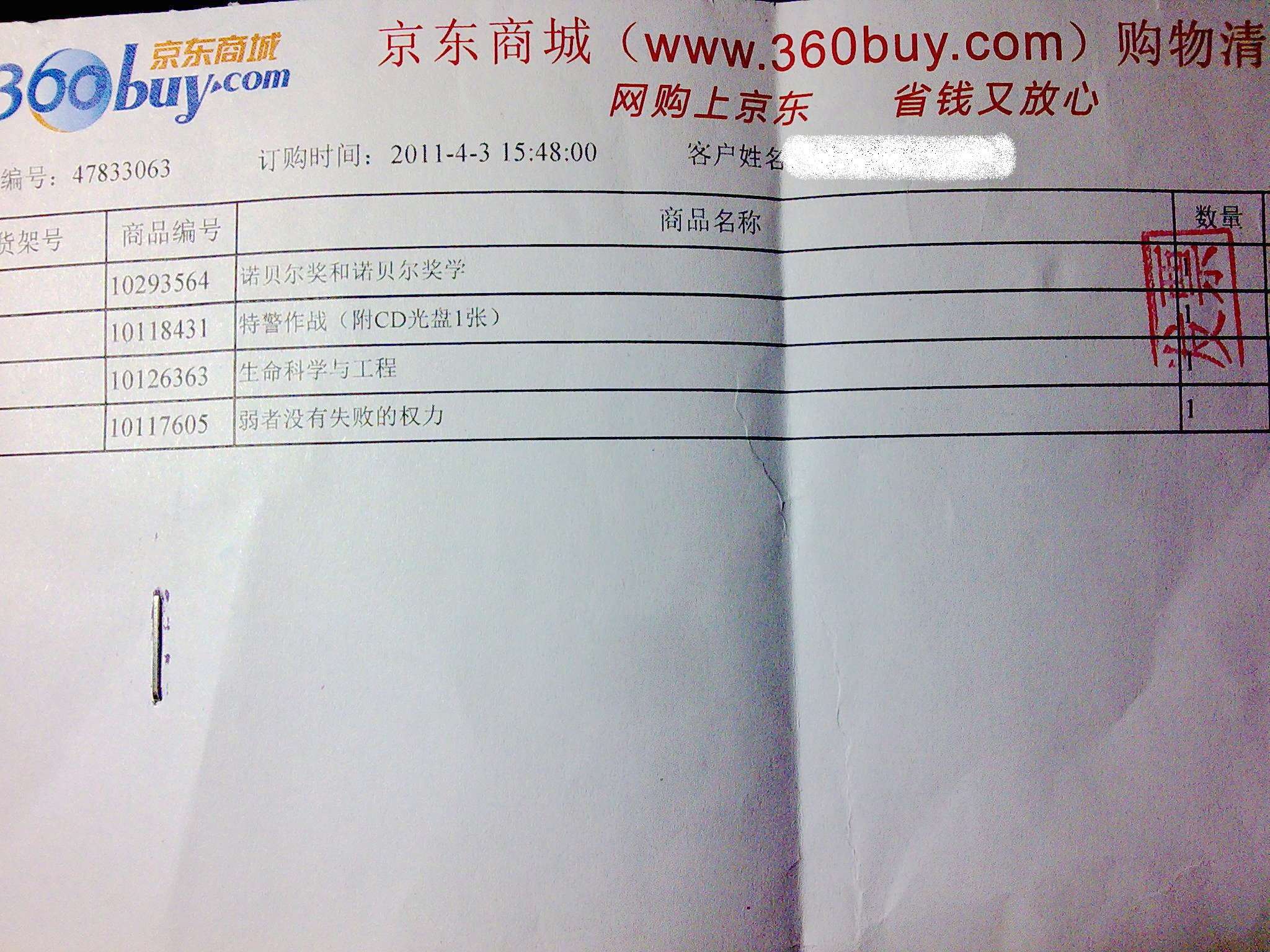 生命科學(xué)與工程 曬單實(shí)拍圖