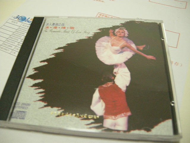 中圖普羅引進(jìn)版系列：浪漫情歌：迷人舞曲之4CD20520（CD）（京東專(zhuān)賣(mài)） 曬單實(shí)拍圖