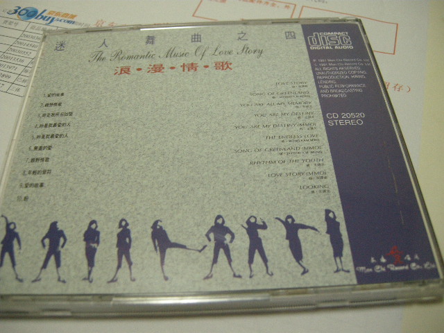 中圖普羅引進(jìn)版系列：浪漫情歌：迷人舞曲之4CD20520（CD）（京東專(zhuān)賣(mài)） 曬單實(shí)拍圖