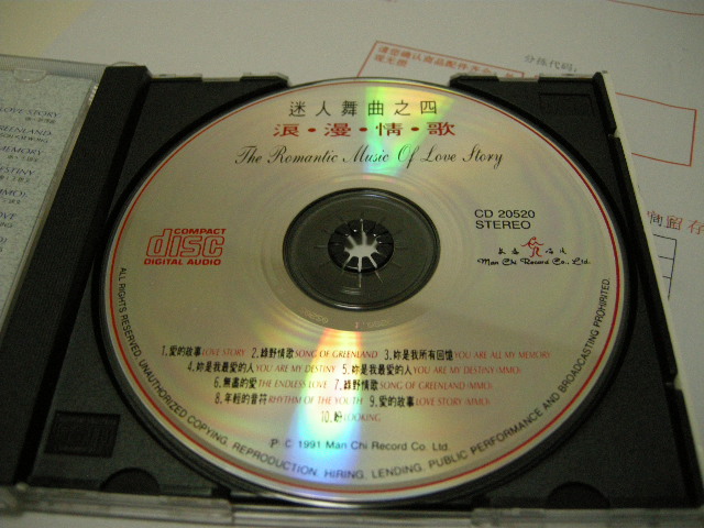 中圖普羅引進(jìn)版系列：浪漫情歌：迷人舞曲之4CD20520（CD）（京東專(zhuān)賣(mài)） 曬單實(shí)拍圖