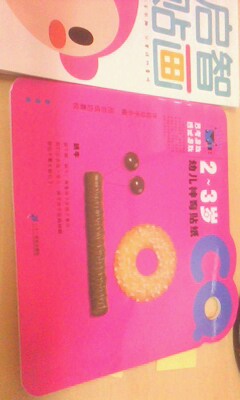 幼兒神奇貼紙（CQ2~3歲） 曬單實(shí)拍圖