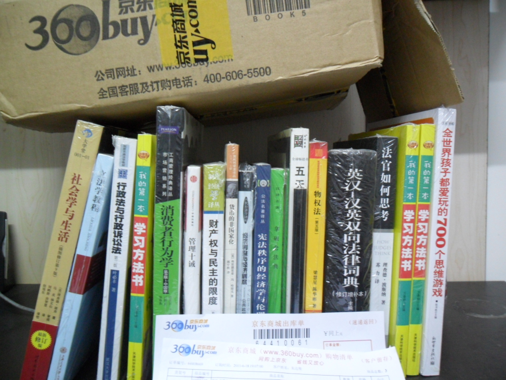 立法學(xué)教程 曬單實(shí)拍圖