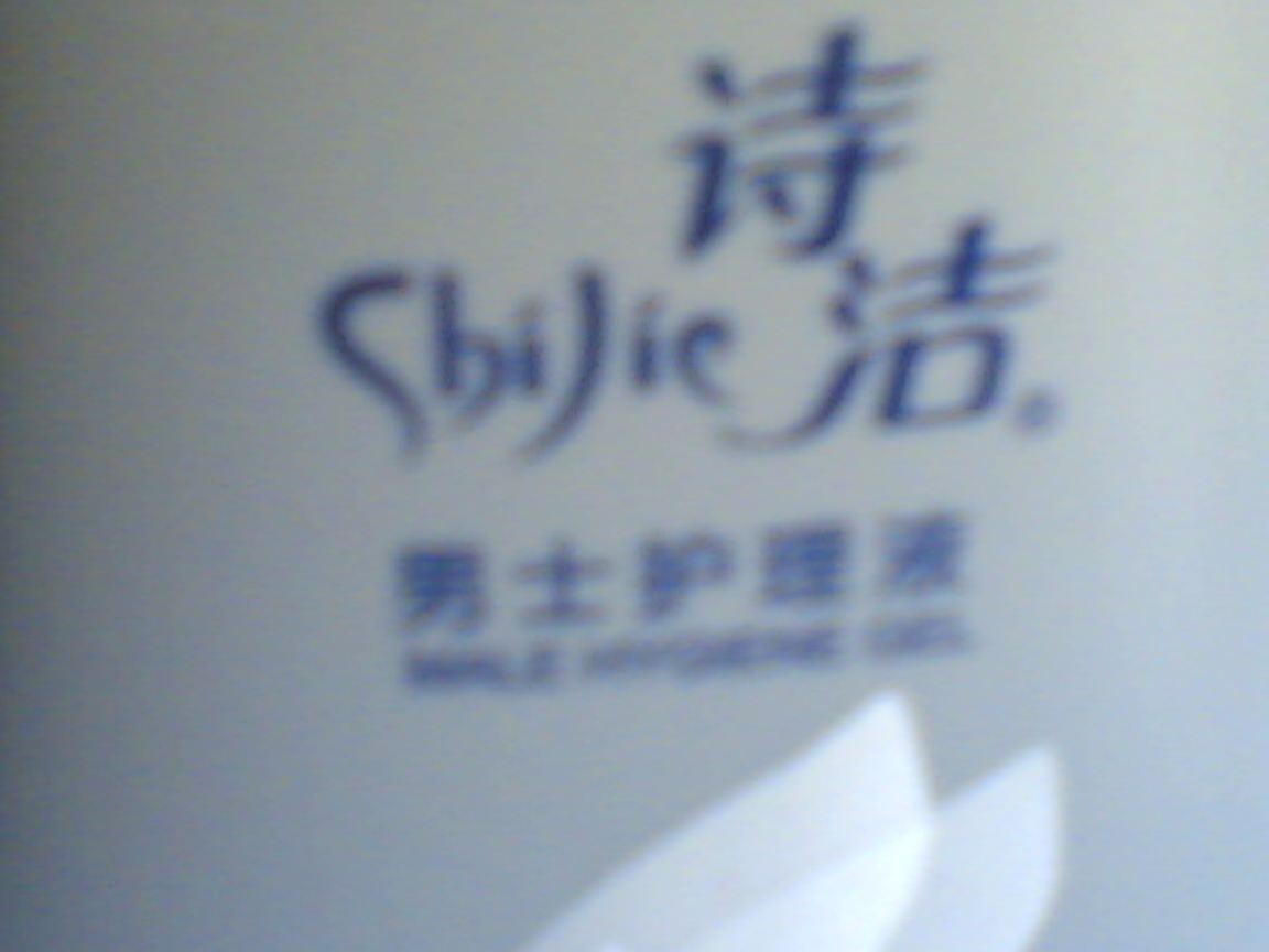 感觉还可以