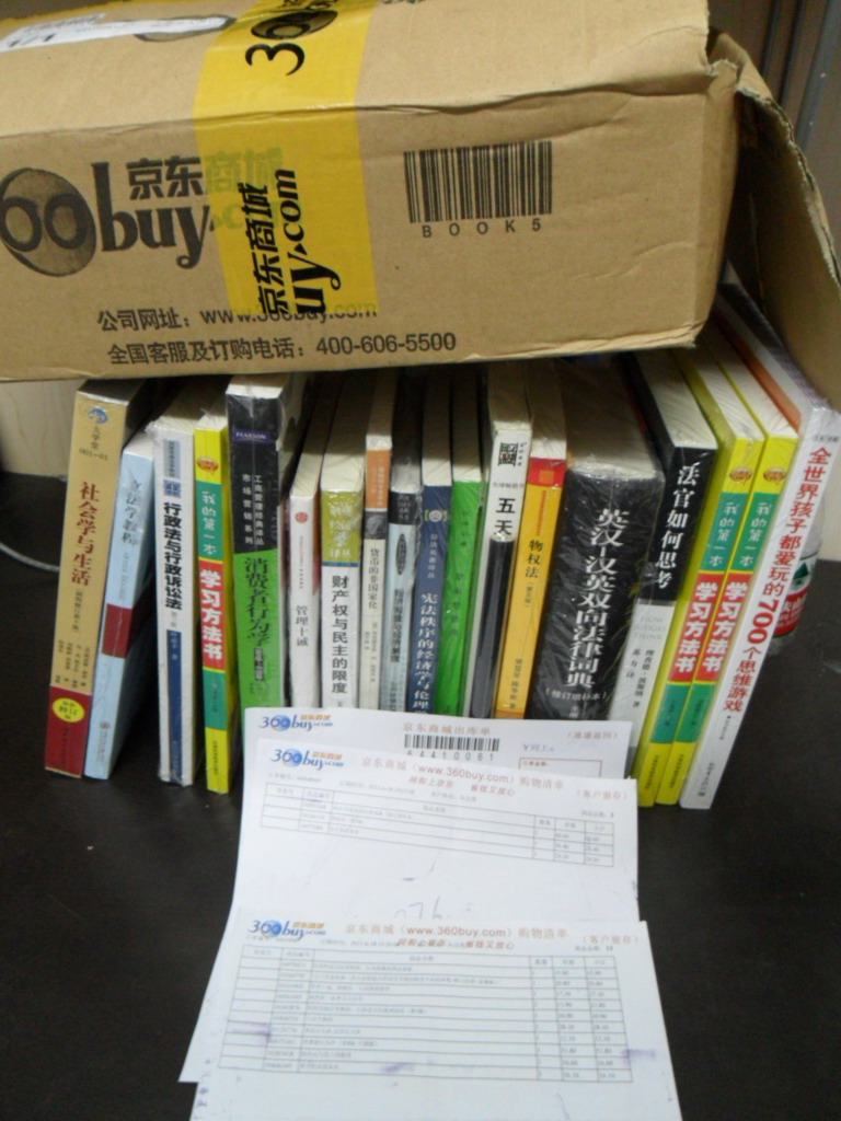 立法學(xué)教程 曬單實(shí)拍圖