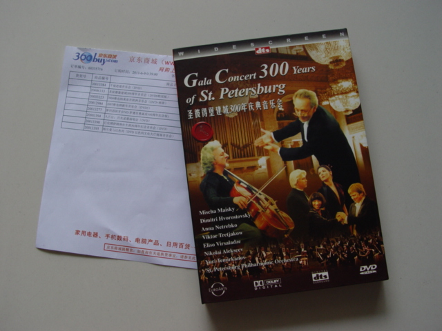 圣彼德堡建城300周年音樂會(huì)（DVD9精裝版） 曬單實(shí)拍圖