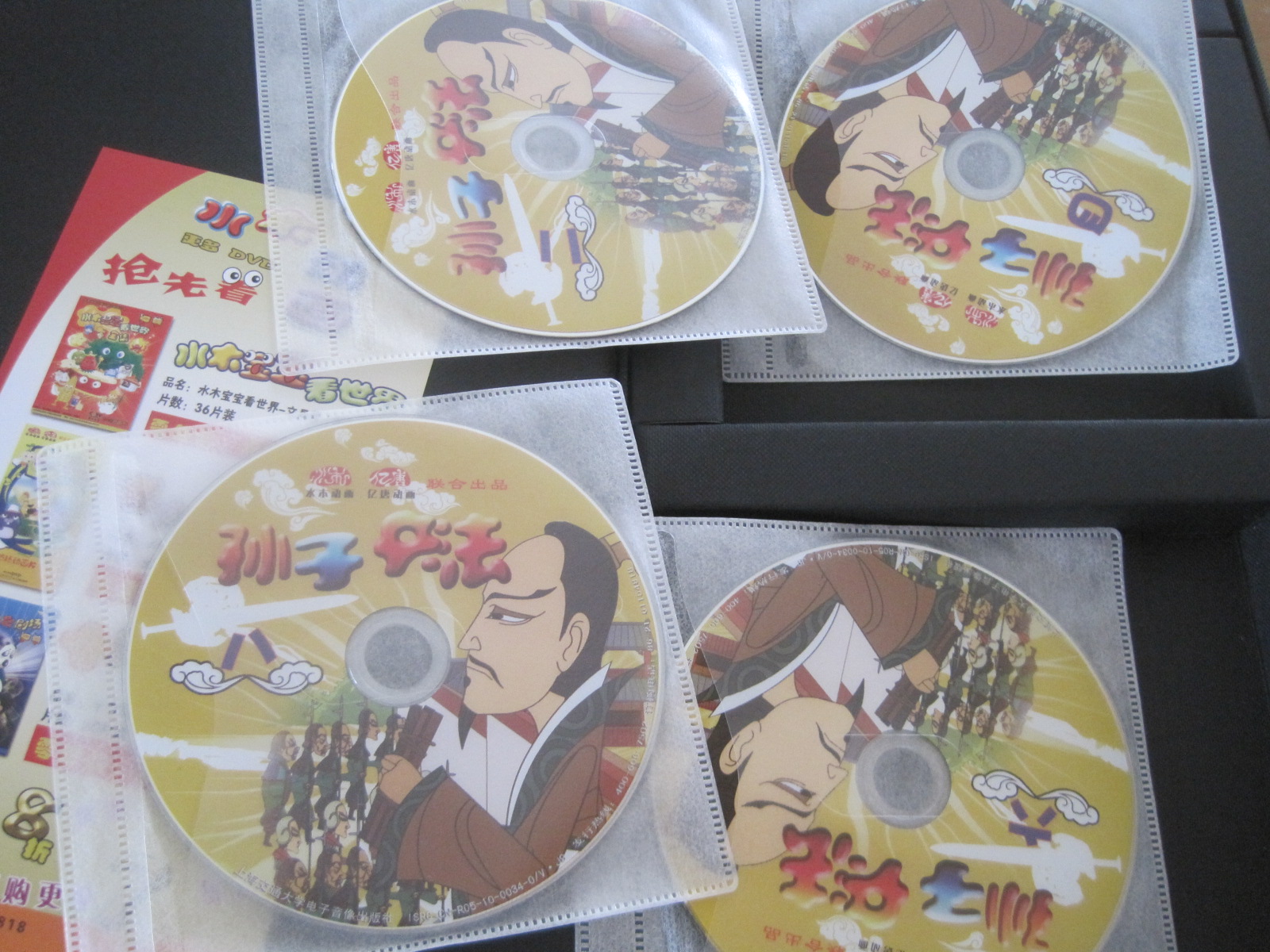 孫子兵法（8DVD）（京東專賣） 曬單實拍圖