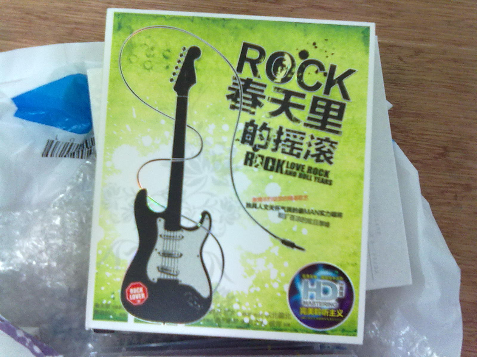 春天里的搖滾（2CD） 曬單實(shí)拍圖