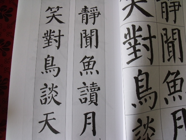 颜体集字对联(颜真卿颜勤礼碑) 实拍图