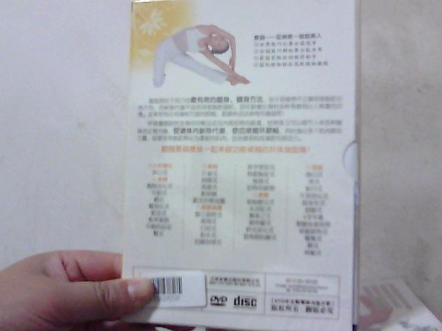 景麗纖體瑜伽（DVD） 曬單實(shí)拍圖