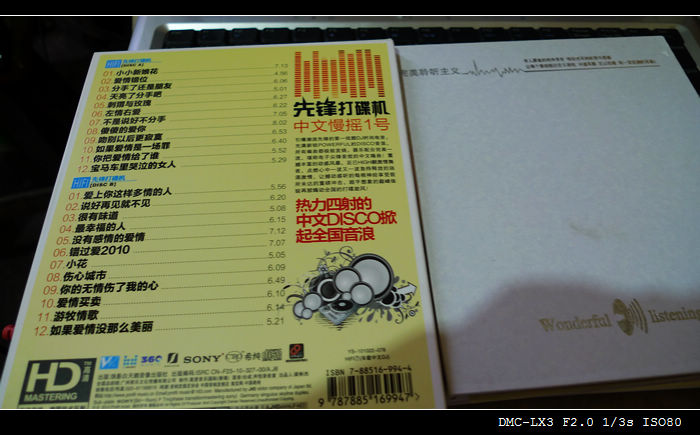 先鋒打碟機（中文慢搖一號）HIFI7（車載中文DJ）（2CD） 曬單實拍圖