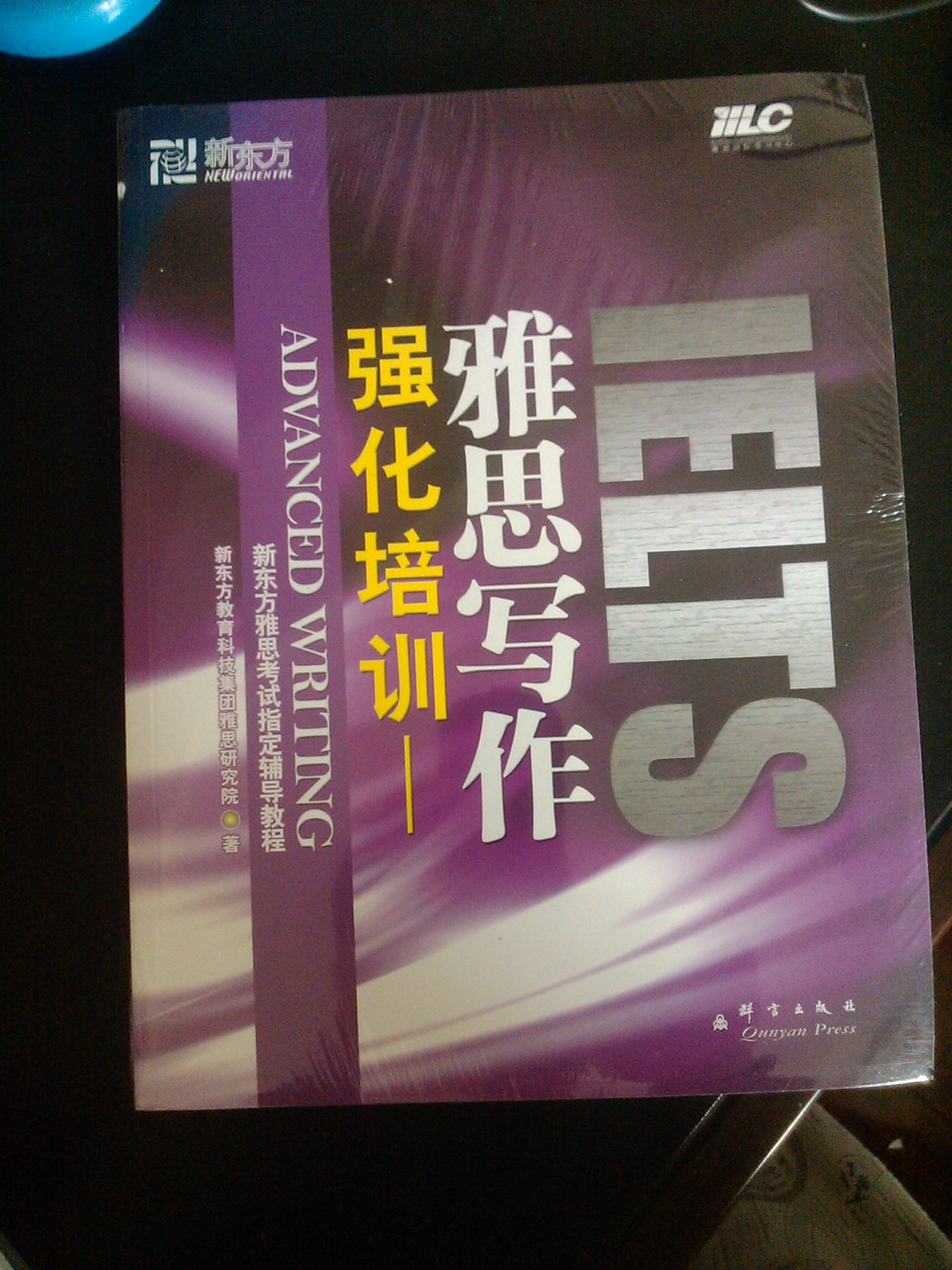 雅思9分真題題源主題寫作 曬單實(shí)拍圖