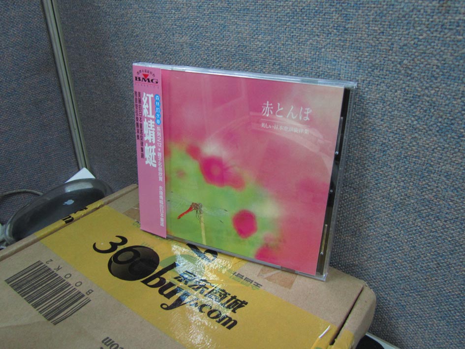 中圖BMG69系列：日本兒童歌曲-紅蜻蜓74321-74661（CD）（京東專賣） 曬單實拍圖
