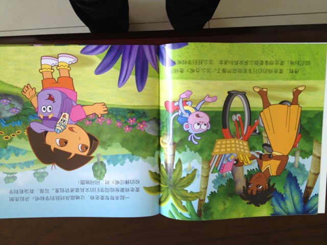 愛探險(xiǎn)的朵拉第1輯：快樂成長(zhǎng)（套裝共4冊(cè)） 曬單實(shí)拍圖