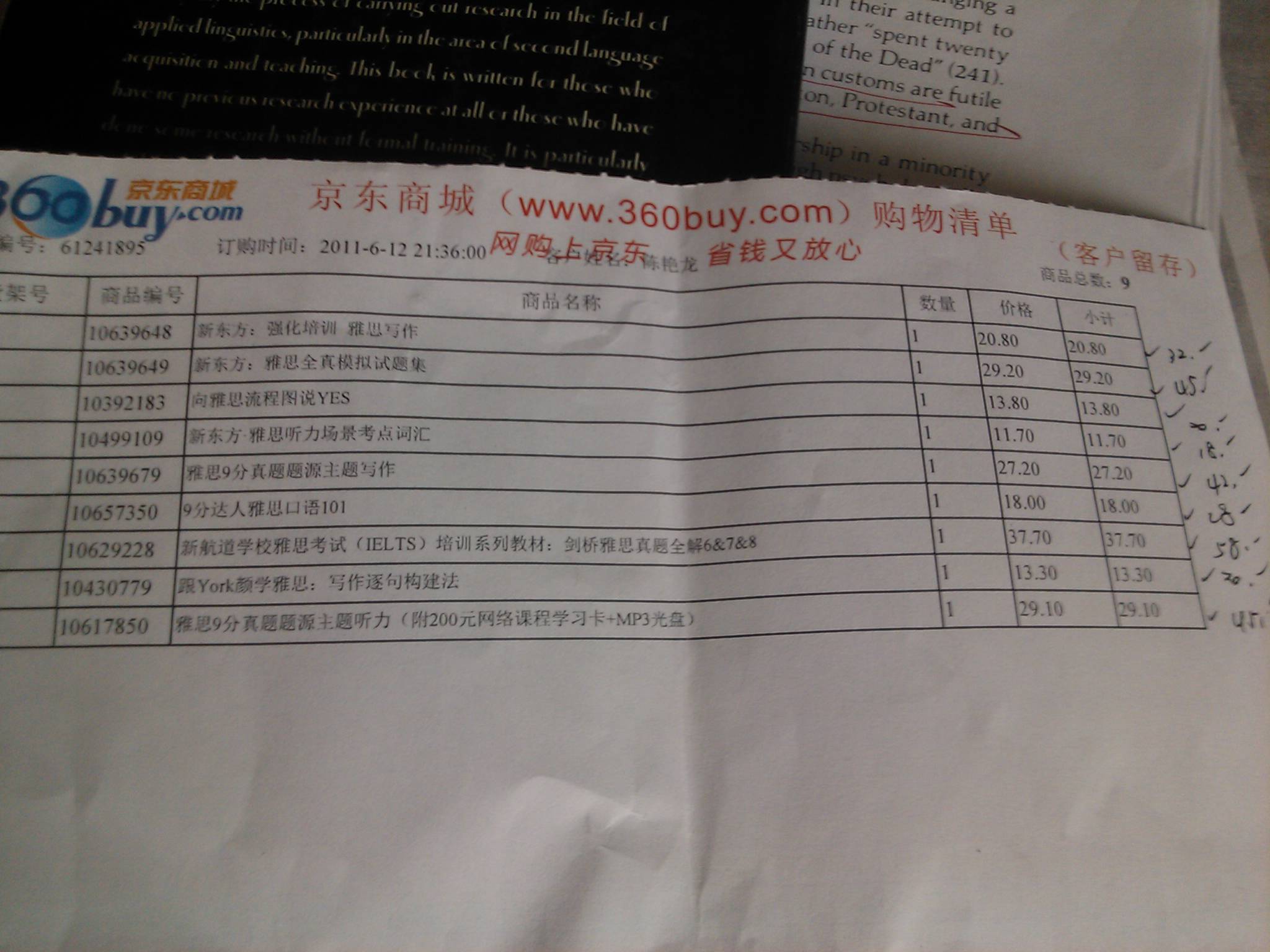 雅思9分真題題源主題寫作 曬單實(shí)拍圖