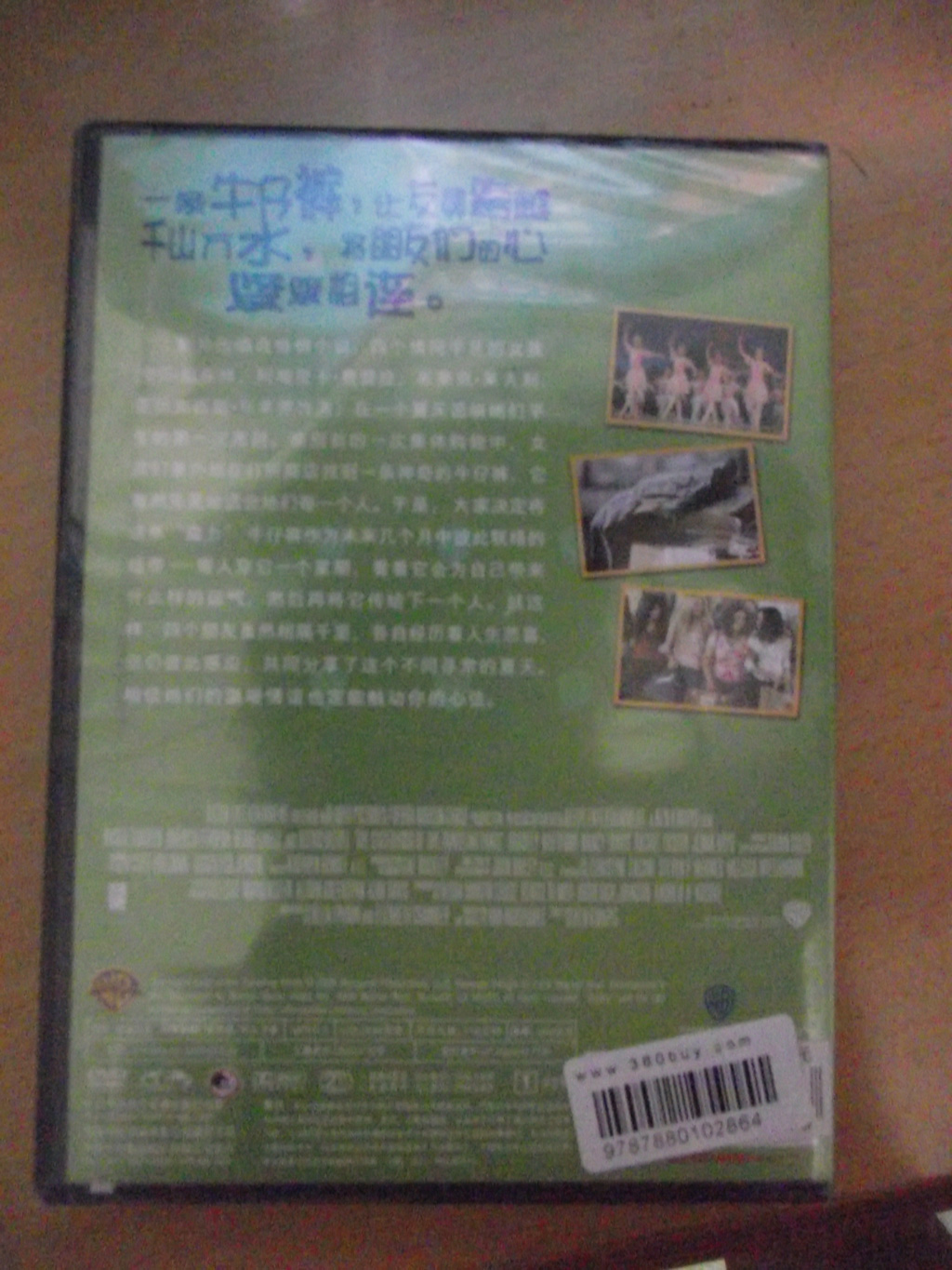牛仔褲的姐妹情誼（DVD9）（促銷裝） 曬單實(shí)拍圖