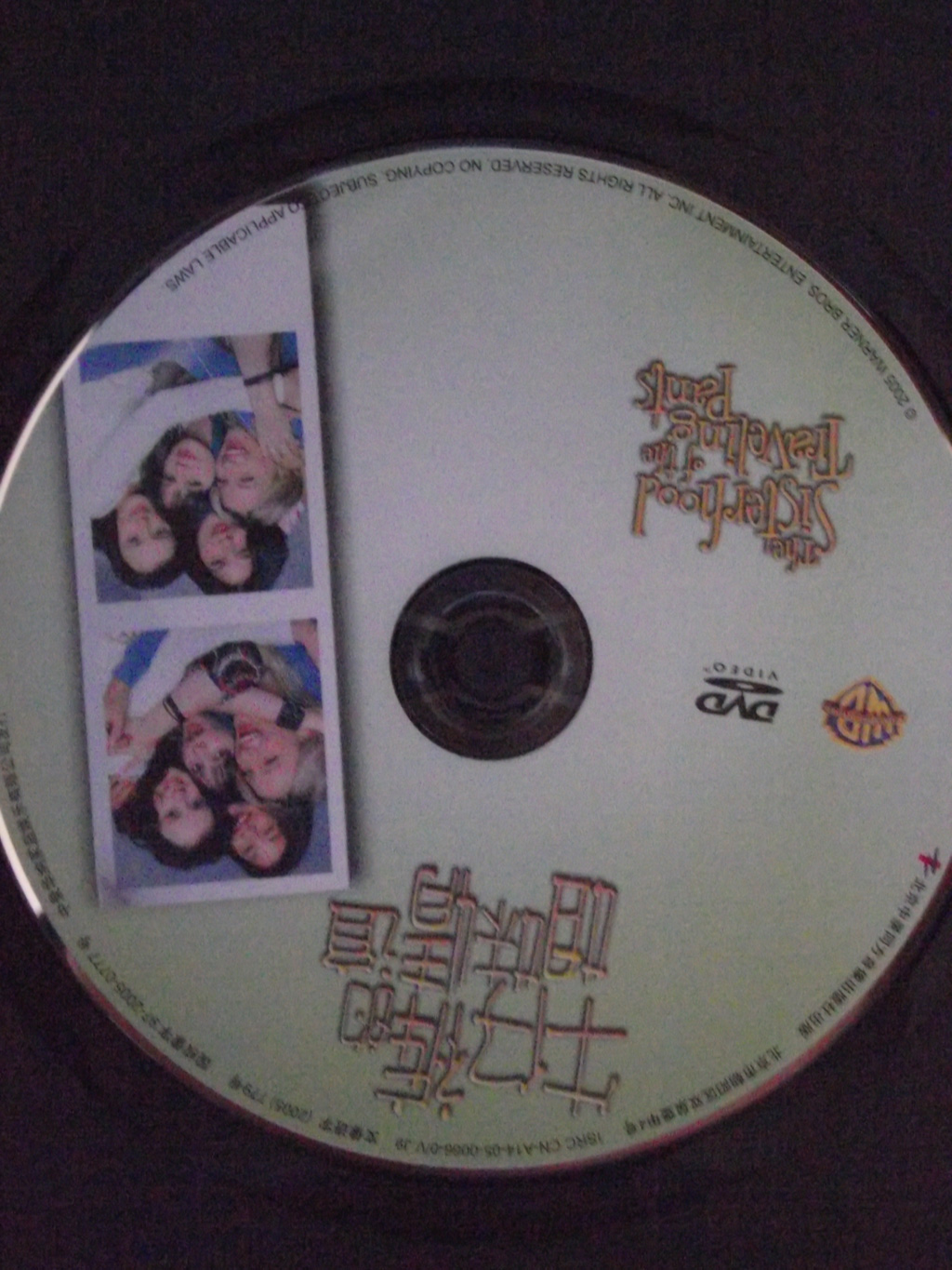 牛仔褲的姐妹情誼（DVD9）（促銷裝） 曬單實(shí)拍圖