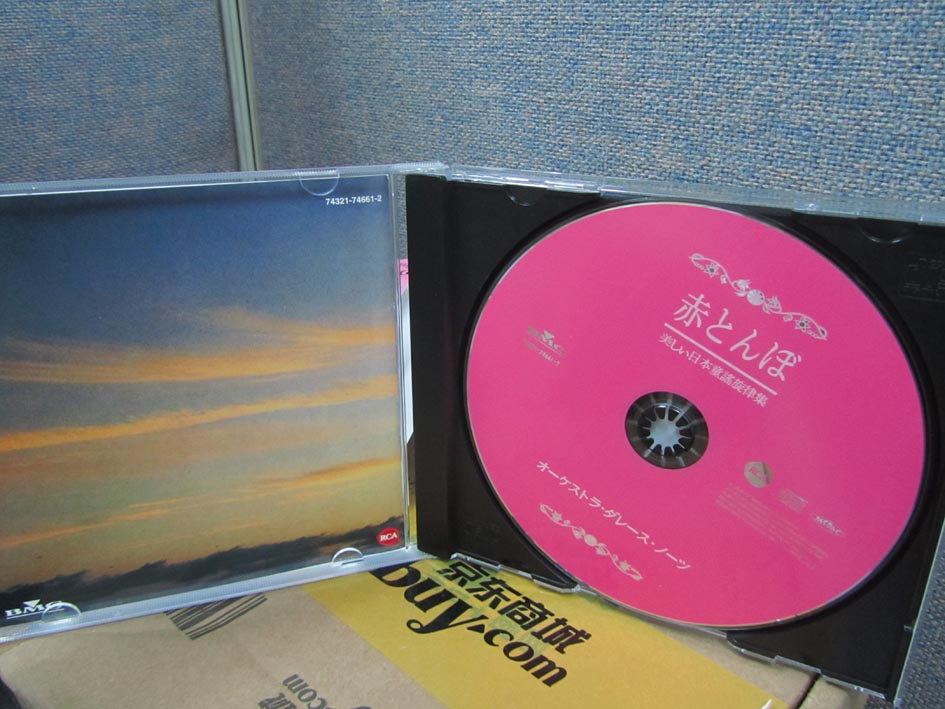 中圖BMG69系列：日本兒童歌曲-紅蜻蜓74321-74661（CD）（京東專賣） 曬單實拍圖