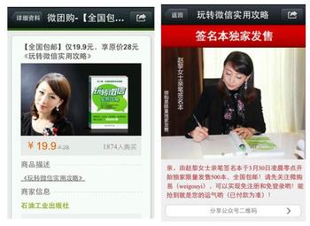 玩轉微信實(shí)用攻略 曬單實(shí)拍圖