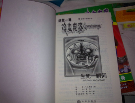給你一身雞皮疙瘩：生死一瞬間 曬單實拍圖