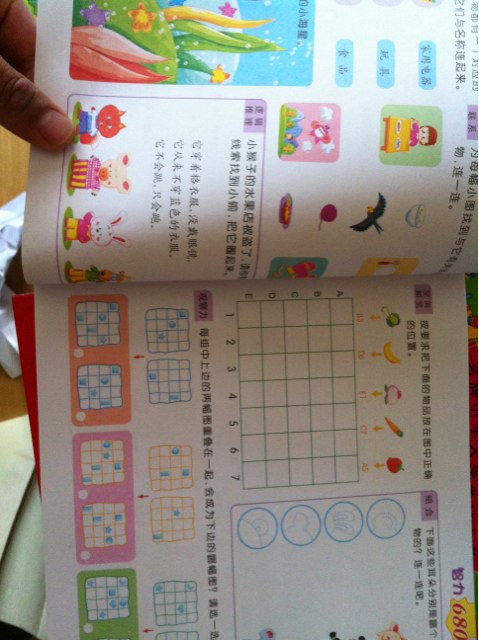 名牌小學(xué)入學(xué)考試必備：智力680題 曬單實(shí)拍圖