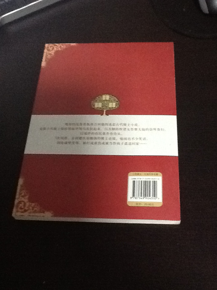 世界文學(xué)百年經(jīng)典：唐吉訶德 曬單實(shí)拍圖