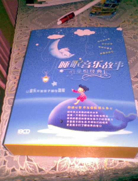 睡眠音樂故事（18CD）（京東專賣） 曬單實拍圖