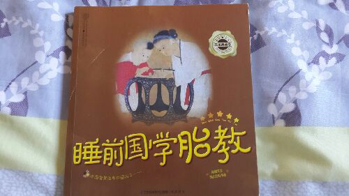 親親樂(lè )讀系列：準媽媽讀胎教童話(huà) 曬單實(shí)拍圖
