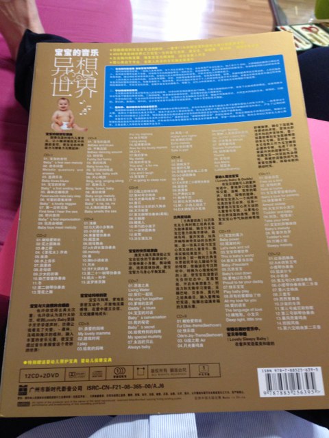 左右腦全能音樂(lè )（12CD+2DVD） 曬單實(shí)拍圖