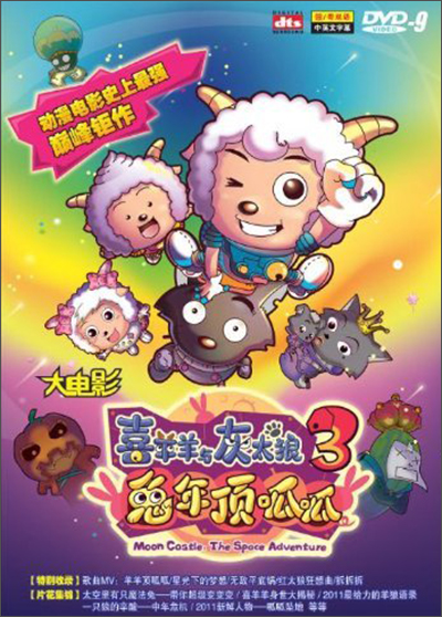 《巴啦啦小魔仙》大電影（DVD9）（贈：喜羊羊大電影之兔年頂呱呱DVD9） 曬單實(shí)拍圖