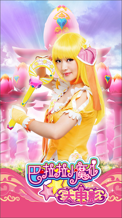 《巴啦啦小魔仙》大電影（DVD9）（贈：喜羊羊大電影之兔年頂呱呱DVD9） 曬單實(shí)拍圖