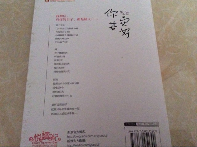 你若安好 曬單實拍圖