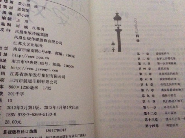你若安好 曬單實拍圖