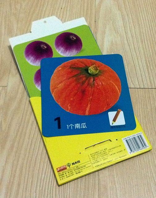 成長樹認(rèn)知啟蒙卡：數(shù)字 曬單實拍圖