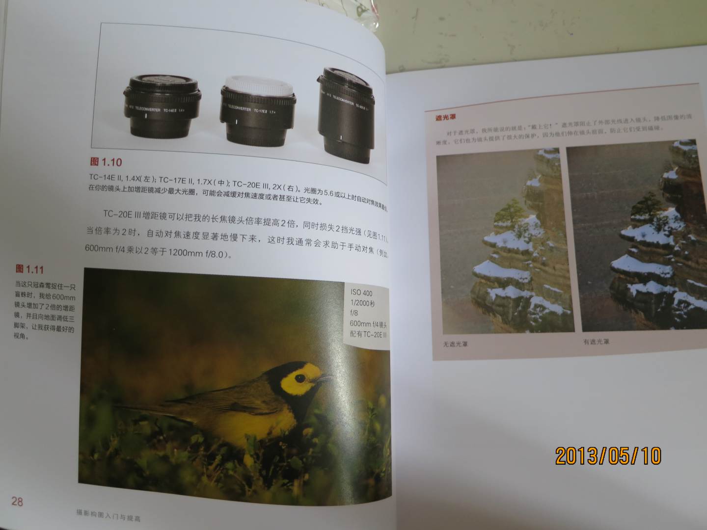 攝影構圖入門(mén)與提高（攝影客出品） 曬單實(shí)拍圖