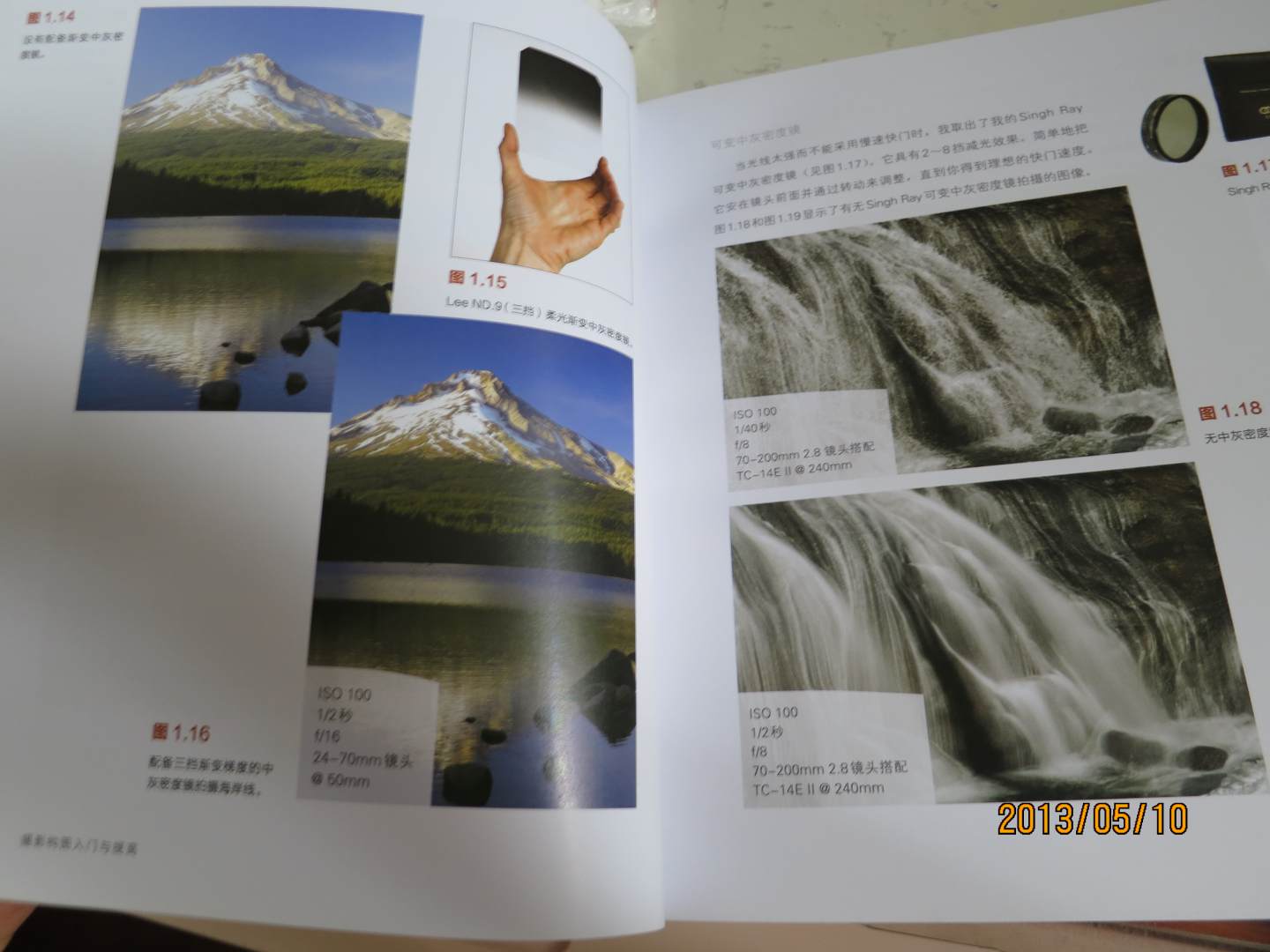 攝影構圖入門(mén)與提高（攝影客出品） 曬單實(shí)拍圖