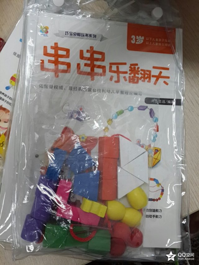 小風(fēng)車·巧寶貝暢玩書系列（套裝1-5冊） 曬單實(shí)拍圖