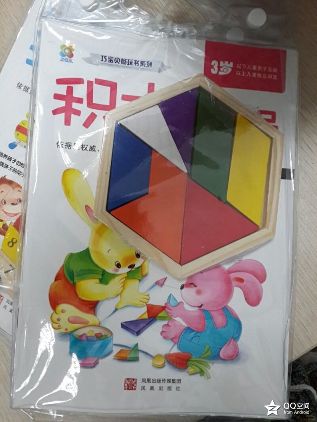 小風(fēng)車·巧寶貝暢玩書系列（套裝1-5冊） 曬單實(shí)拍圖