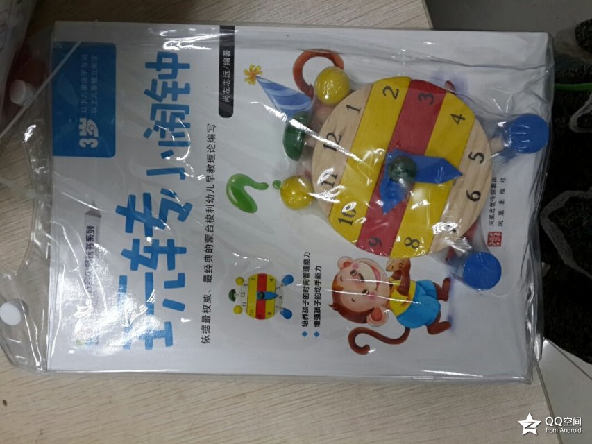 小風(fēng)車·巧寶貝暢玩書系列（套裝1-5冊） 曬單實(shí)拍圖