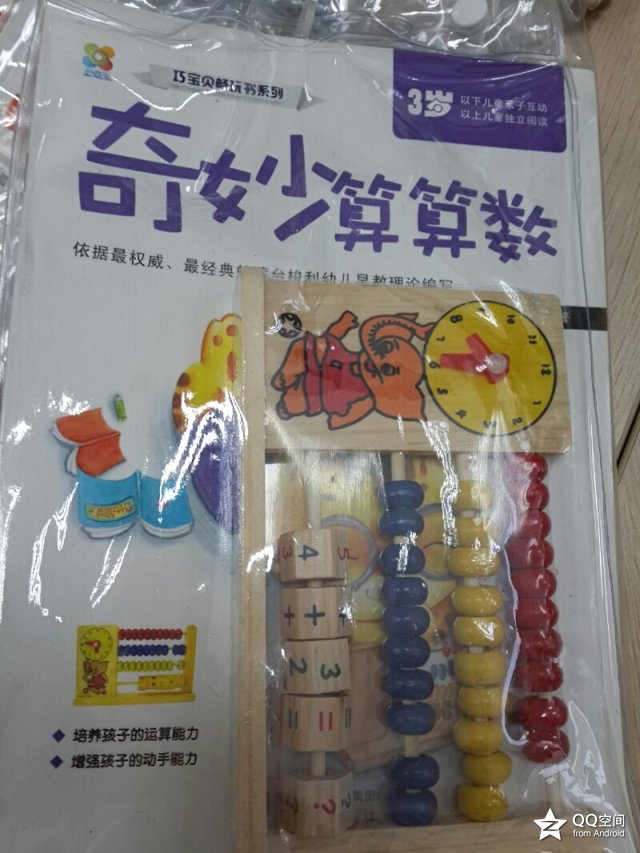 小風(fēng)車·巧寶貝暢玩書系列（套裝1-5冊） 曬單實(shí)拍圖