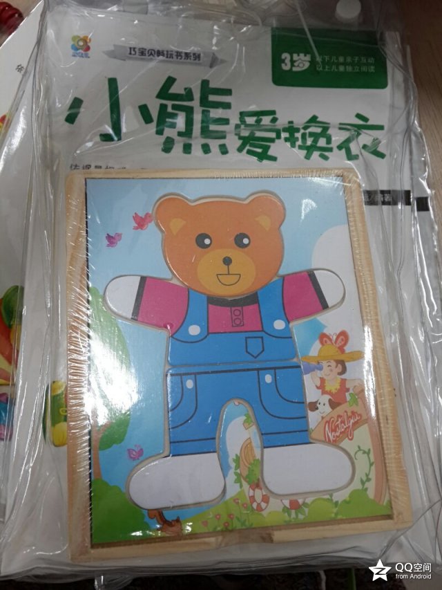 小風(fēng)車·巧寶貝暢玩書系列（套裝1-5冊） 曬單實(shí)拍圖